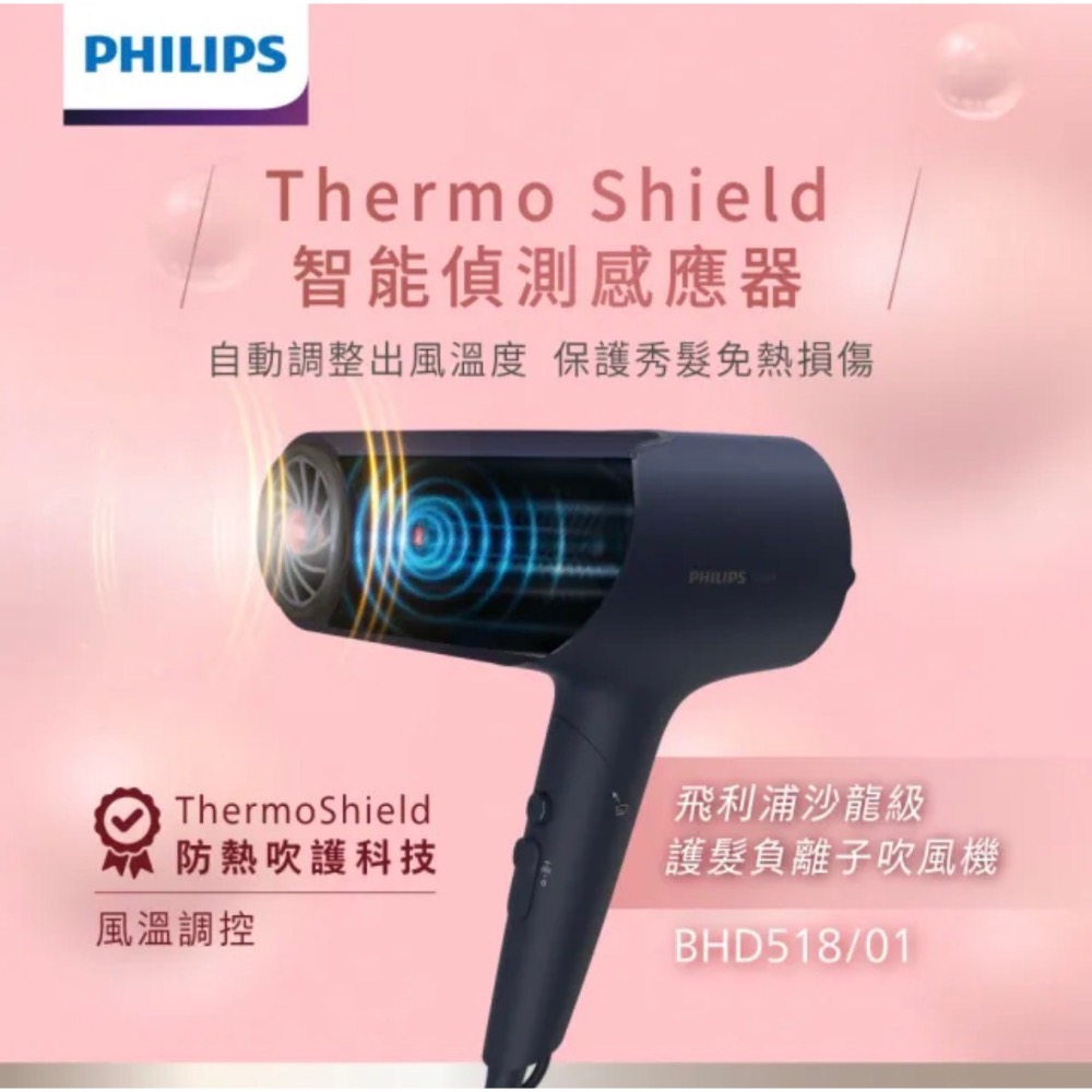 Philips飛利浦 BHD518 5000系列 沙龍級專用護髮負離子吹風機 霧藍黑 台灣公司貨🇹🇼保固兩年✅-細節圖3