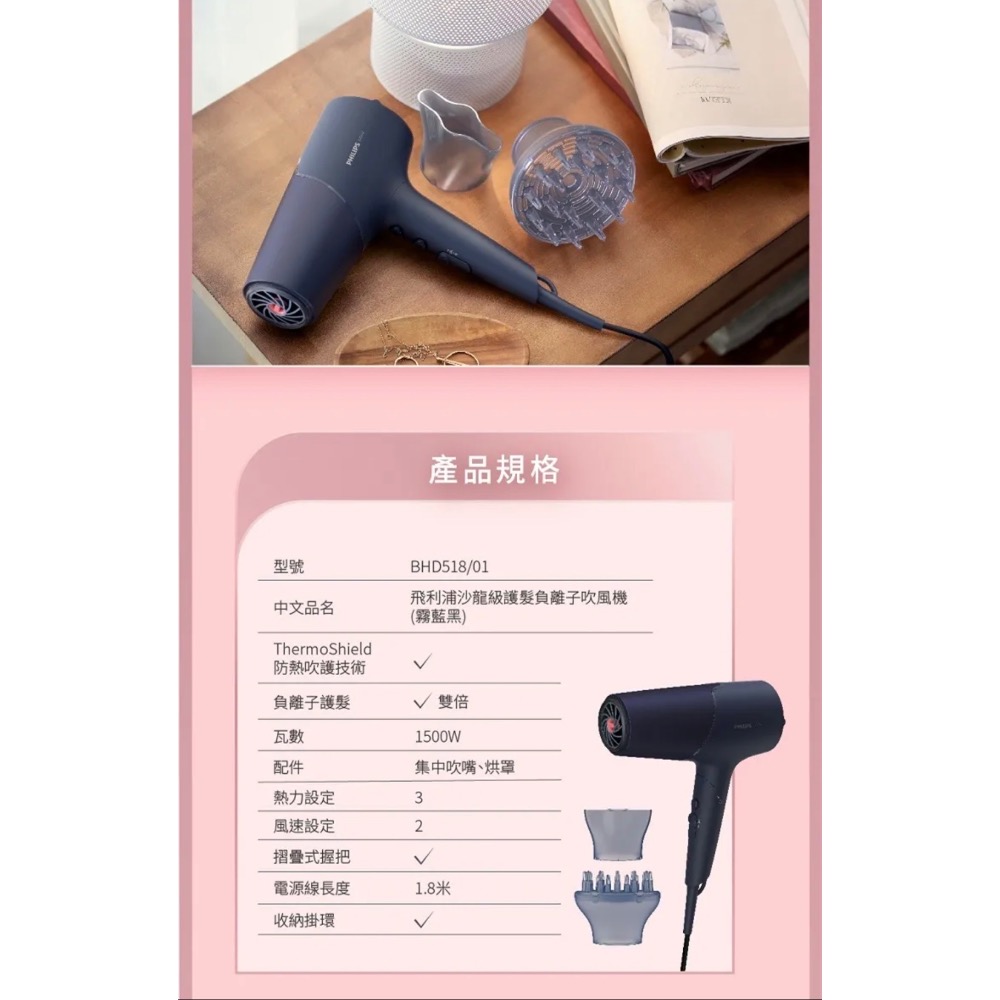 Philips飛利浦 BHD518 5000系列 沙龍級專用護髮負離子吹風機 霧藍黑 台灣公司貨🇹🇼保固兩年✅-細節圖4