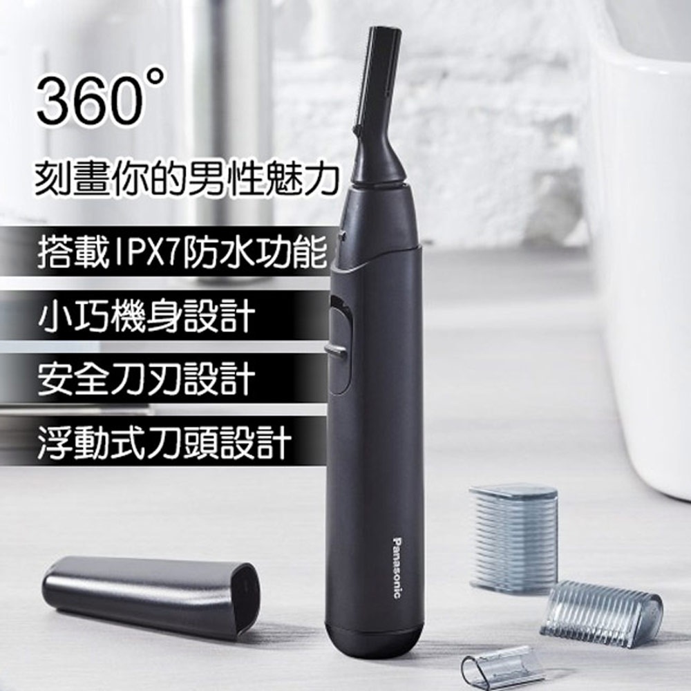 Panasonic國際牌 多功能防水美顏修容器 ER-GM40-K-細節圖2