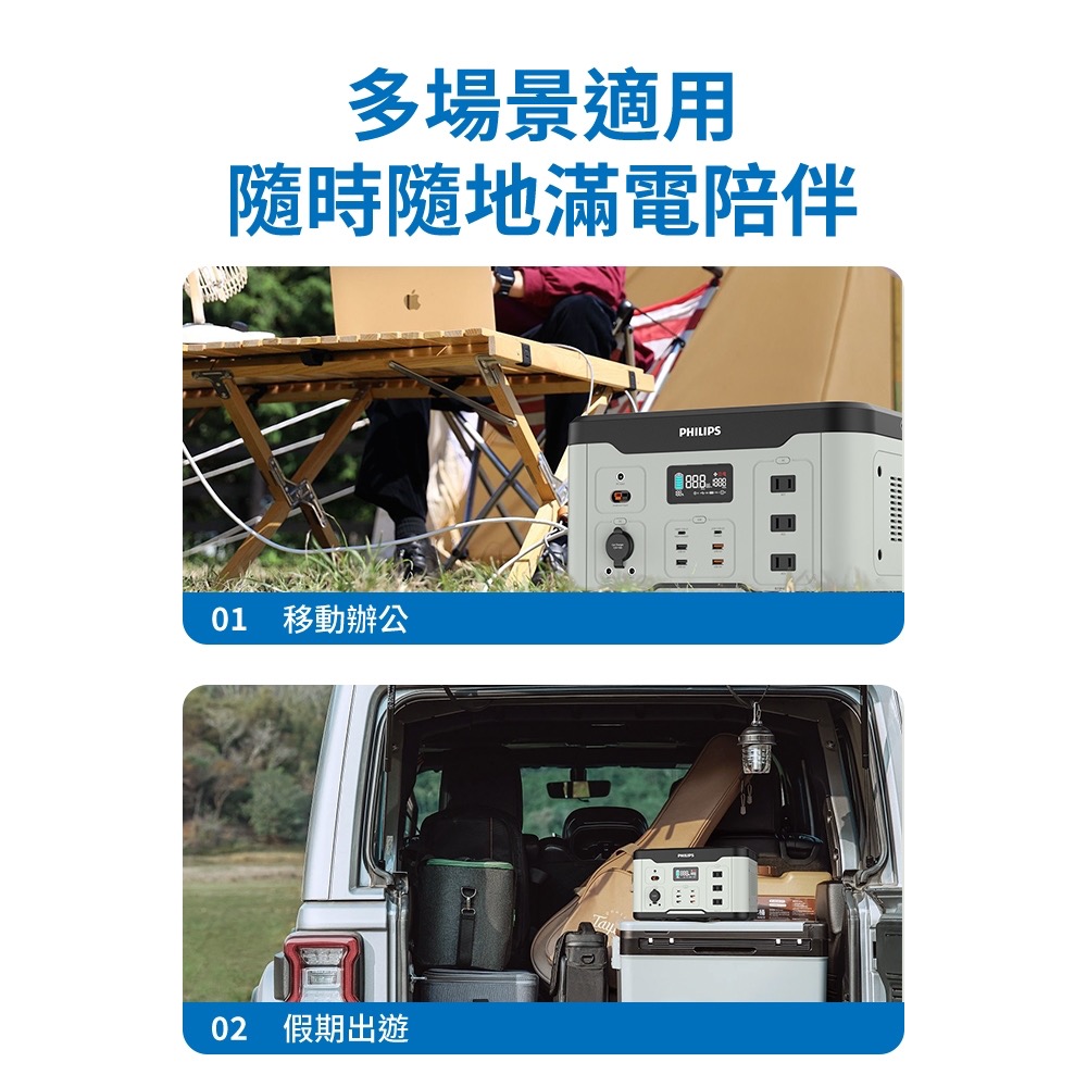 PHILIPS飛利浦 1000W大容量儲能行動電源 DLP8092C 出遊 露營 居家必備🙌 台灣公司貨保固兩年-細節圖2