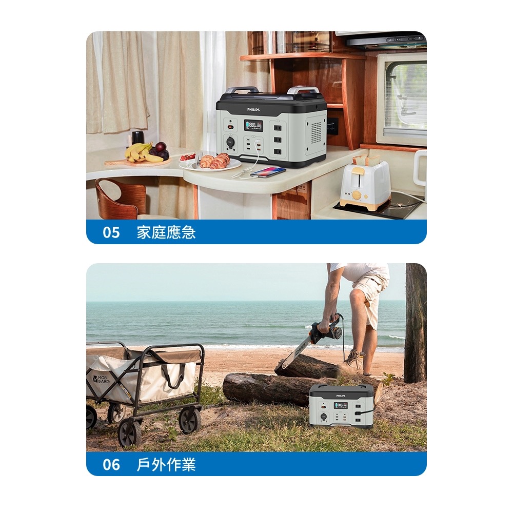 PHILIPS飛利浦 1000W大容量儲能行動電源 DLP8092C 出遊 露營 居家必備🙌 台灣公司貨保固兩年-細節圖4