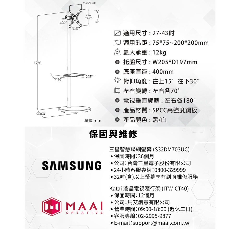 Samsung 三星FollowMe移動式4K AI智慧聯網螢幕組★S32FM703UC 32型 M7智慧聯網螢幕(內建-細節圖2