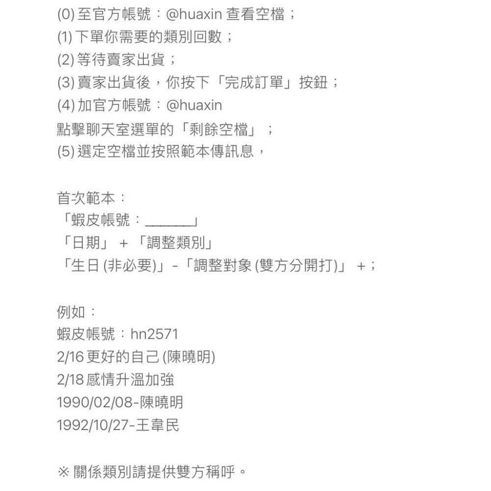 能量調整｜內容看圖片｜可刷卡分六期｜SRT增進感情招財招桃花療癒創傷關係修復正能量阻礙感情升溫失眠問題｜畫心Huaxin-細節圖5