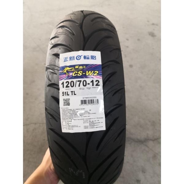 正新 鯊魚王五代 cs-w2 csw2 10吋 12吋 100/90/10 90/90/10-細節圖3