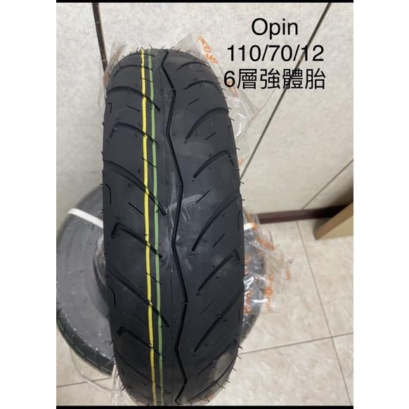（萊爾富免運）110/70/12 120/70/12 130/70/12 12吋通勤輪胎 耐磨-細節圖2