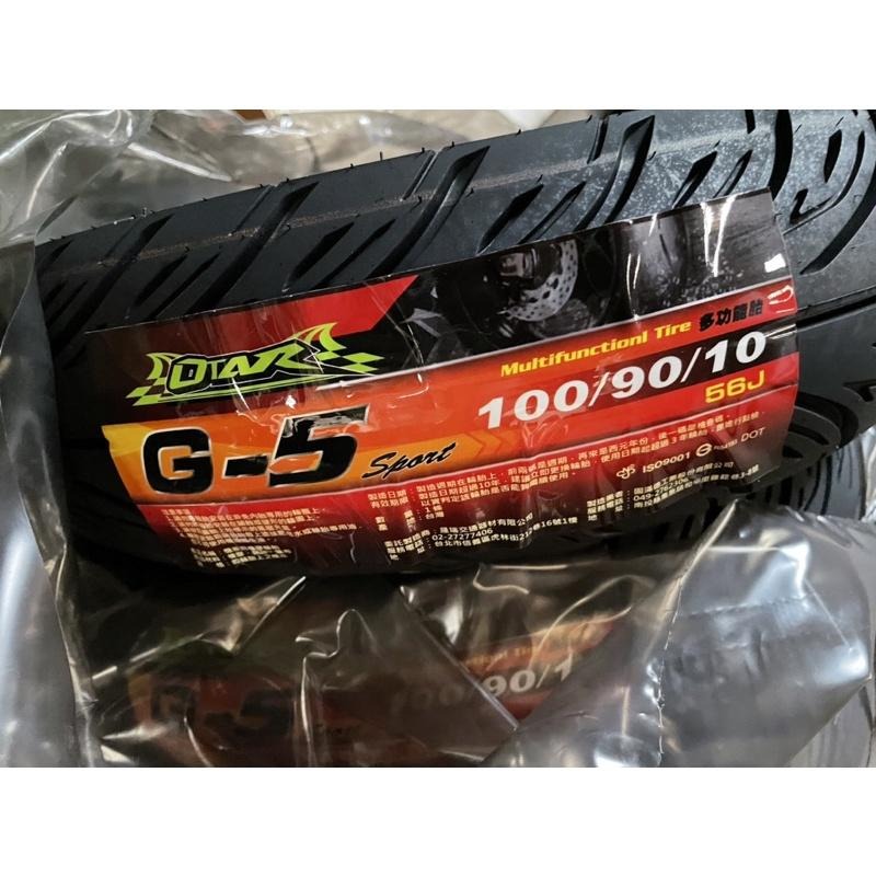 台灣製 固滿德 G5輪胎 耐磨 好用 100/90/10 90/90/10 3.50/10 10吋-細節圖2