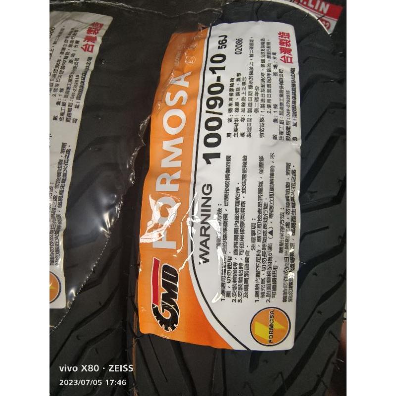 固滿德 GMD F1 Formosa 10 12吋輪胎 100/90/10 90/90/10 3.50/10-細節圖3