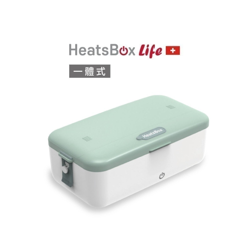 瑞士HeatsBox Life 智能加熱便當盒 (一體式)