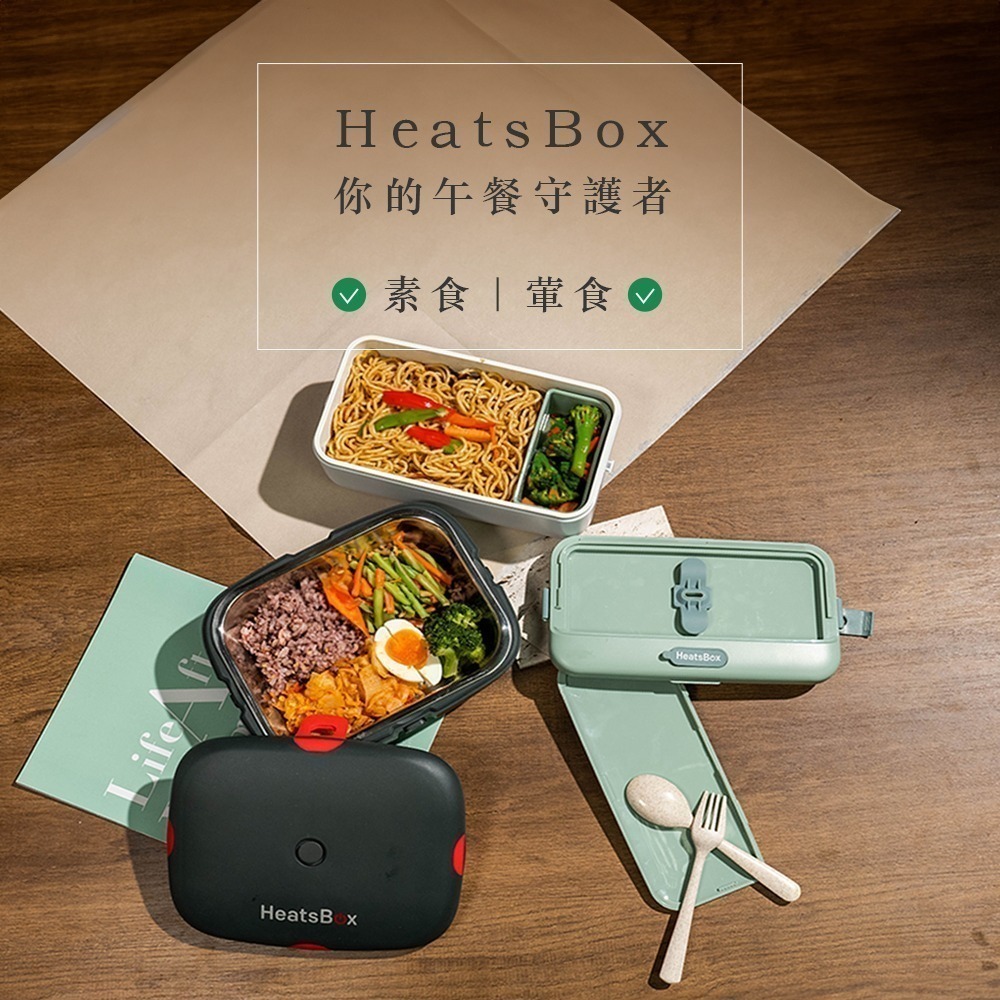 瑞士HeatsBox Life 智能加熱便當盒 (一體式)-細節圖9
