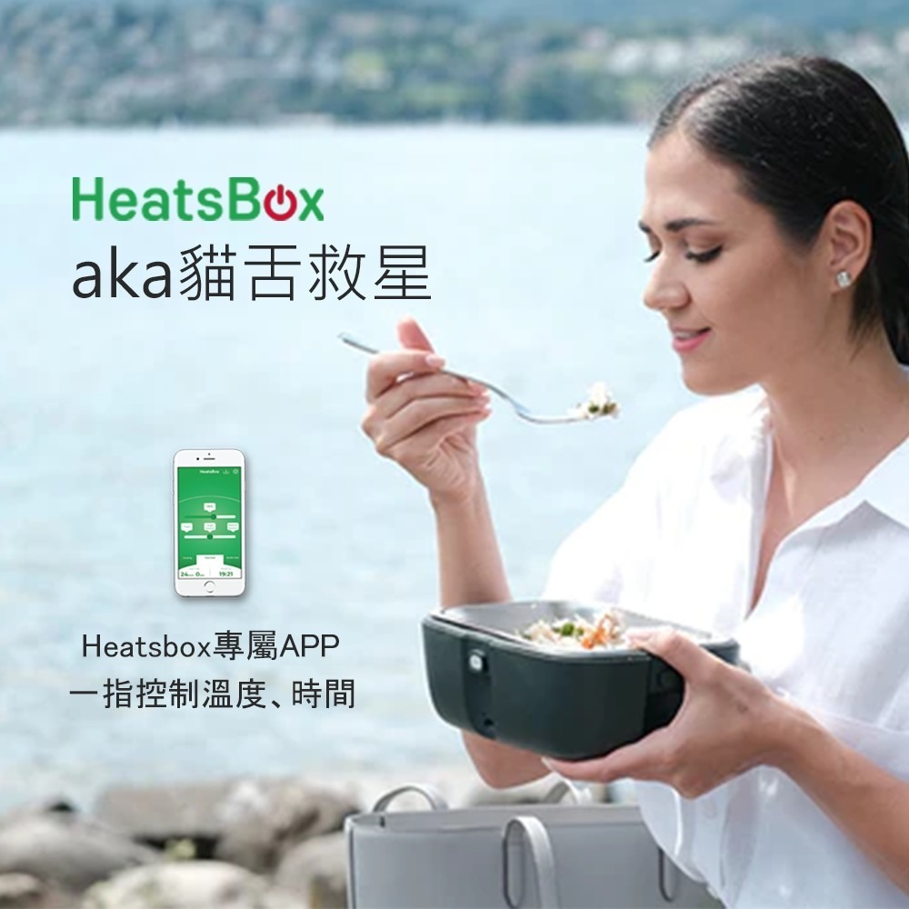 瑞士HeatsBox Style+智能加熱便當盒不鏽鋼內盒2入組(不含加熱功能)-細節圖4