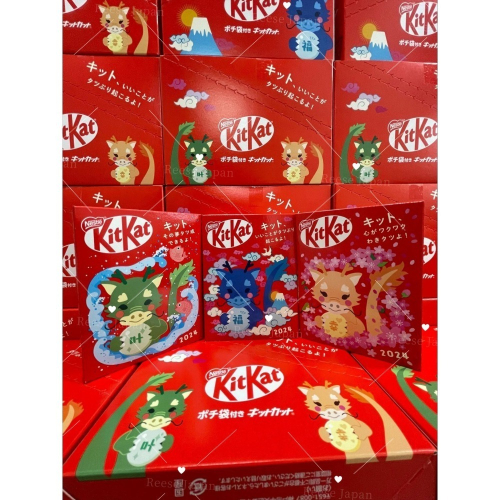 Reese Japan#現貨+預購#日本郵便局龍年限量KITKAT巧克力 不挑款