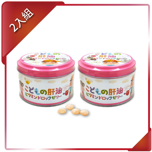 【康明】日本原裝 兒童魚肝油軟糖(草莓風味 X 2入組/共120粒)