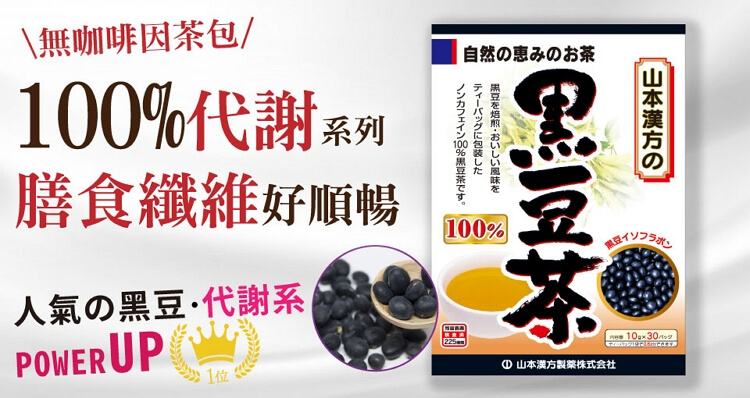 オリヒロプランデュ オリヒロ 国産 黒豆茶 100％ 30包 - 健康用品