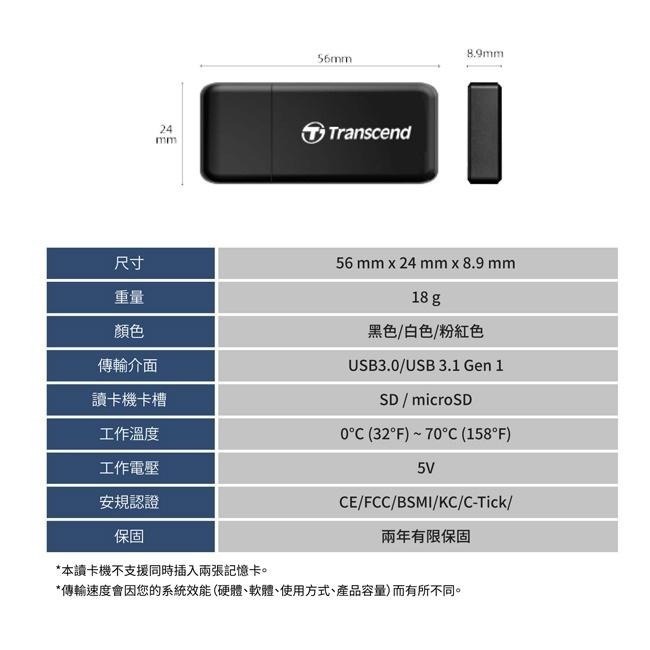 創見 Transcend RDF5 USB 3.1 讀卡機 支援microSD / SDXC / SDHC 非晶片讀卡機-細節圖8