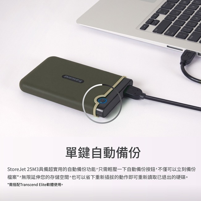 創見 Transcend 1TB 2TB StoreJet 25M3 USB 3.1 軍規抗震  2.5吋 行動硬碟-細節圖9