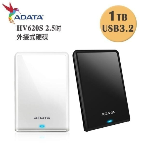 ADATA 威剛 HV620S 1TB USB 3.2 2.5吋 輕巧防刮 行動硬碟 黑色/白色 外接硬碟