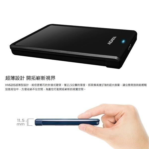ADATA 威剛 HV620S 1TB USB 3.2 2.5吋 輕巧防刮 行動硬碟 黑色/白色 外接硬碟-細節圖2