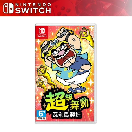 現貨 任天堂 NS Switch New 超級舞動 瓦利歐製造 中文版 遊戲片 派對遊戲 多人娛樂