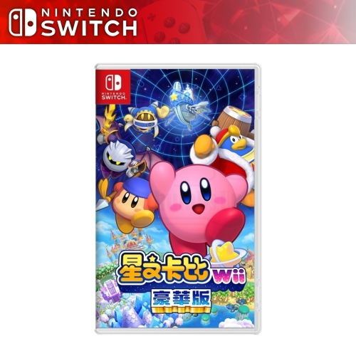 【現貨】任天堂 NS Switch 星之卡比 Wii 豪華版 中文版 遊戲片 公司貨 (NS-KirbyWii)