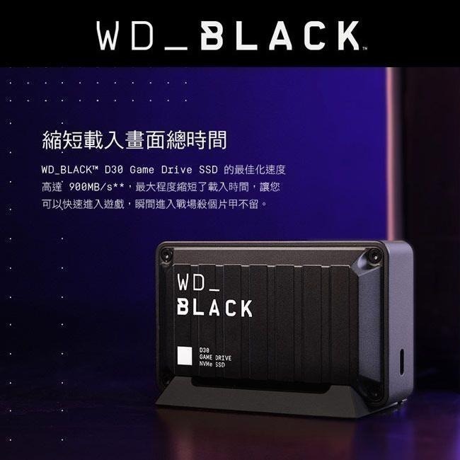 威騰 WD_BLACK D30 Game Drive SSD 500G 1TB 2TB 遊戲主機 PS5 XBOX 適用-細節圖4