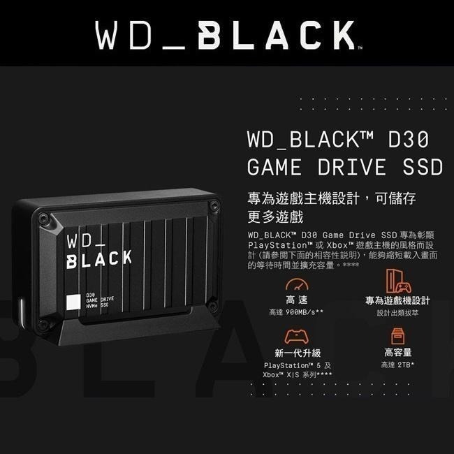 威騰 WD_BLACK D30 Game Drive SSD 500G 1TB 2TB 遊戲主機 PS5 XBOX 適用-細節圖5