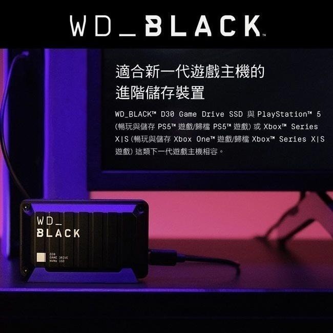 威騰 WD_BLACK D30 Game Drive SSD 500G 1TB 2TB 遊戲主機 PS5 XBOX 適用-細節圖6