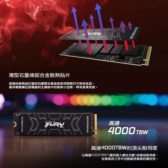 Kingston 金士頓 FURY Renegade 500G 1TB PCIe4.0 NVMe M.2 SSD固態硬碟-細節圖5