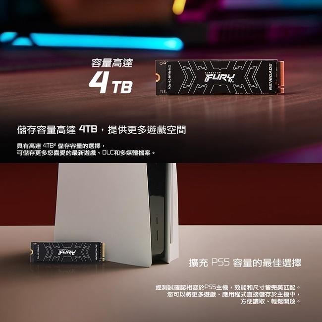 Kingston 金士頓 FURY Renegade 2TB 4TB PCIe4.0 NVMe M.2 SSD 固態硬碟-細節圖9