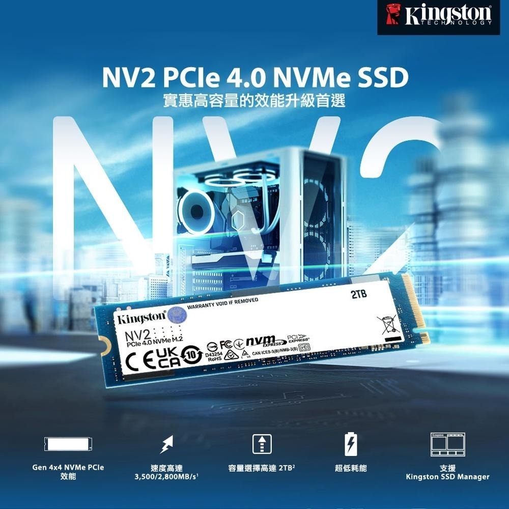 金士頓 Kingston NV2 250G 500G 1TB 2TB NVMe PCIe 4.0 SSD 固態硬碟-細節圖6