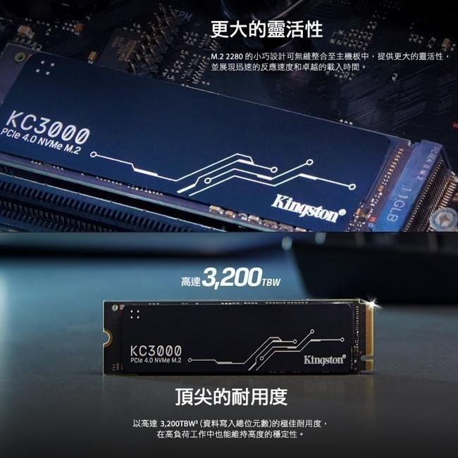 金士頓 Kingston KC3000 2TB 4TB PCIe 4.0 NVMe M.2 SSD 固態硬碟-細節圖6