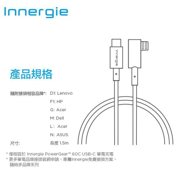 台達電 INNERGIE MagiCable 150 1.5 公尺筆電充電線 附6種筆電接頭-細節圖6