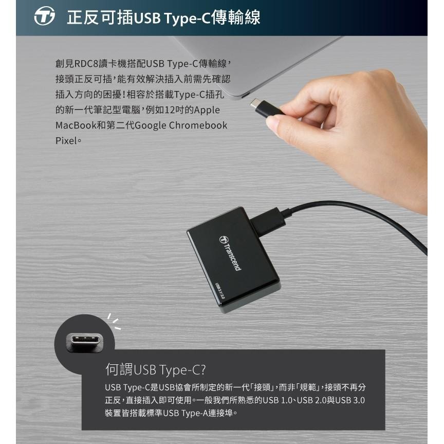 創見 多功能 讀卡機 RDC8 USB3.1 多功能 讀卡機 Type-C 介面 TS-RDC8K  非晶片讀卡機-細節圖5