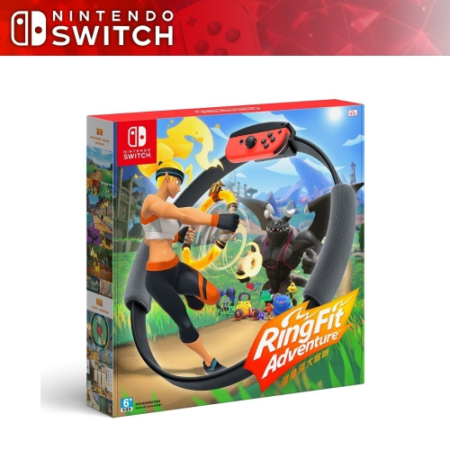 現貨 NS Switch 任天堂 健身環大冒險 Ring Fit Adventure 中文版