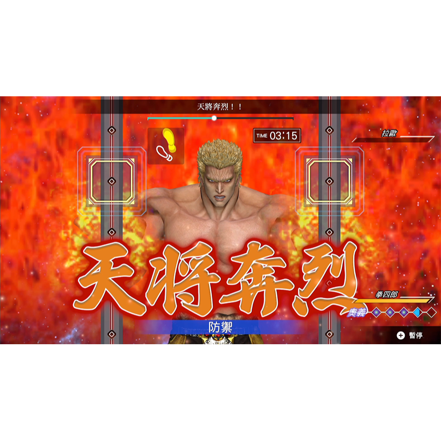 現貨 NS Switch 健身拳擊 北斗神拳 ~你已經瘦了~ 中文版 遊戲片 運動 鍛鍊遊戲-細節圖5