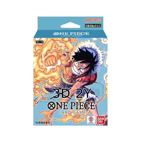 預購 航海王 卡牌遊戲 ONE PIECE 卡牌 起始牌組 3D2Y ST-14 海賊王 預組 4月發售