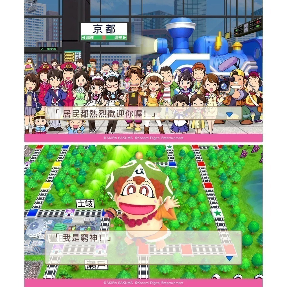 現貨 任天堂 NS Switch《桃太郎電鐵 ~ 昭和 平成 令和 也是定番！~》中文版 遊戲片-細節圖3