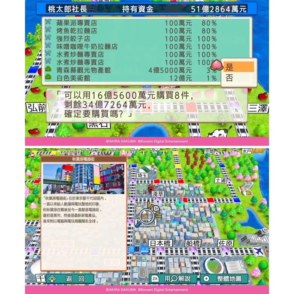 預購 任天堂 NS Switch《桃太郎電鐵 ~ 昭和 平成 令和 也是定番！~》中文版 遊戲片-細節圖4