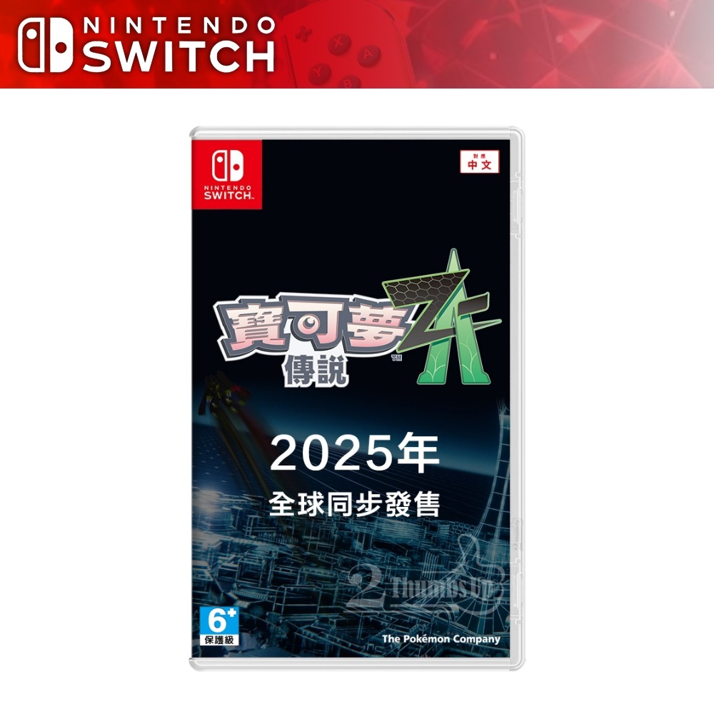 預購 Ns Switch 寶可夢傳說 Z A 中文版 一般版 遊戲片 公司貨 預定2025年發售 Gowolala Iopen Mall