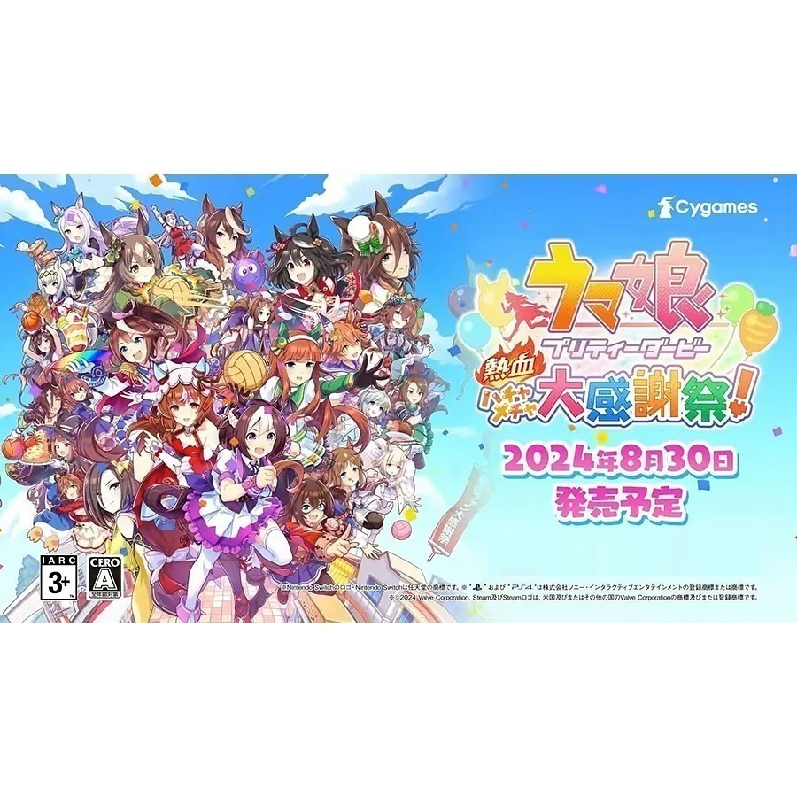 現貨 NS Switch 賽馬娘 熱血喧鬧大感謝祭！Pretty Derby 中文一般版-細節圖2