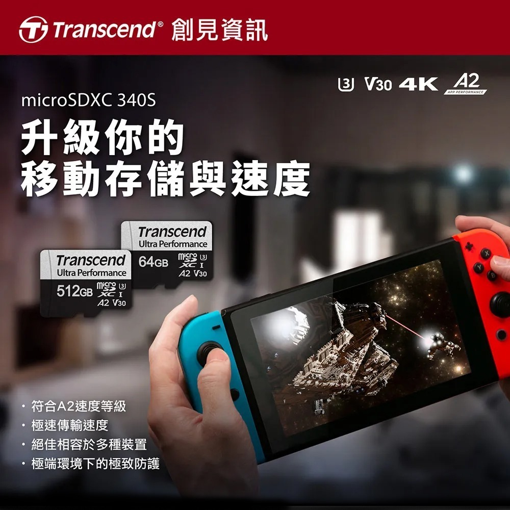 Transcend 創見 340S 128G microSD U3 V30 A2 手遊 掌上型遊戲機 專用-細節圖4