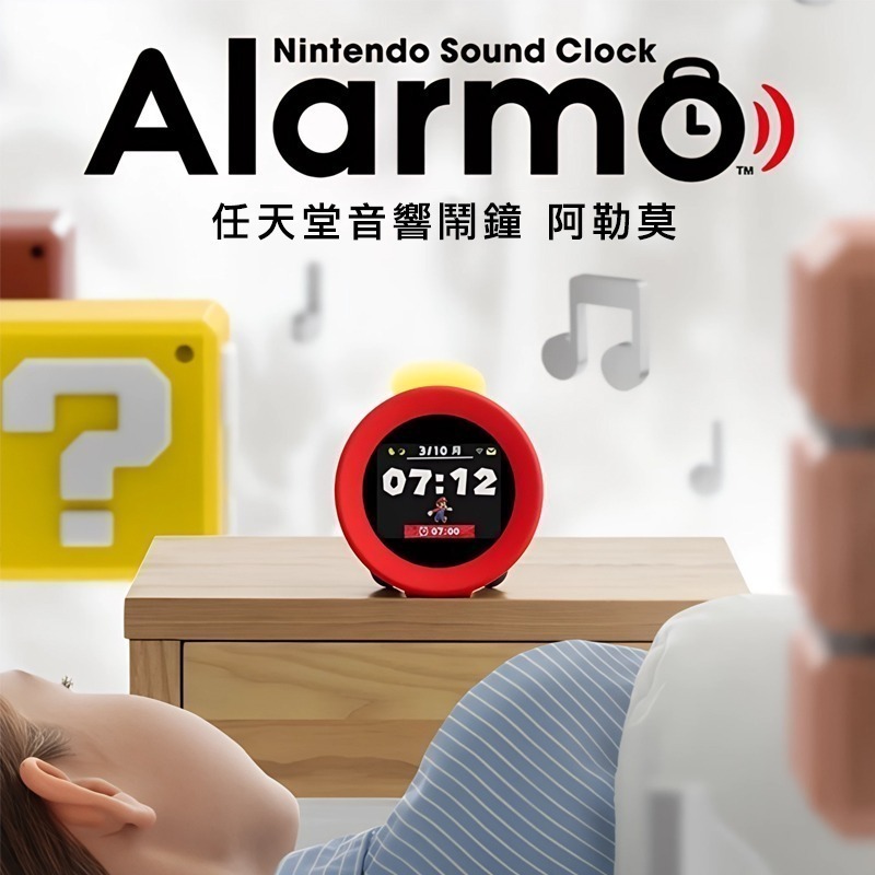 現貨 任天堂 智慧鬧鐘 Nintendo Sound Clock 音響鬧鐘 Alarmo 阿勒莫-細節圖2