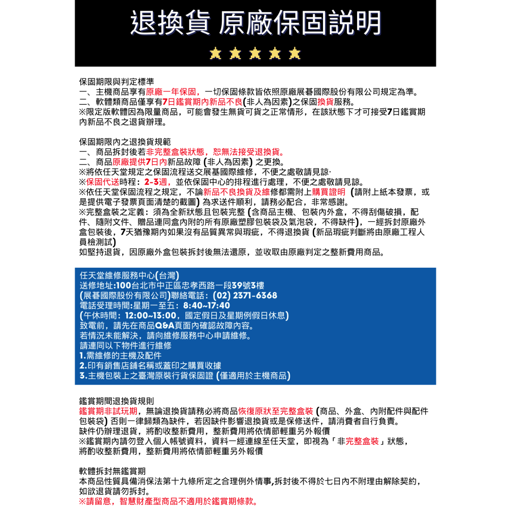 現貨 任天堂 Nintendo Switch 2 瑪利歐賽車世界 主機組合 台灣公司貨 一年保固-細節圖2
