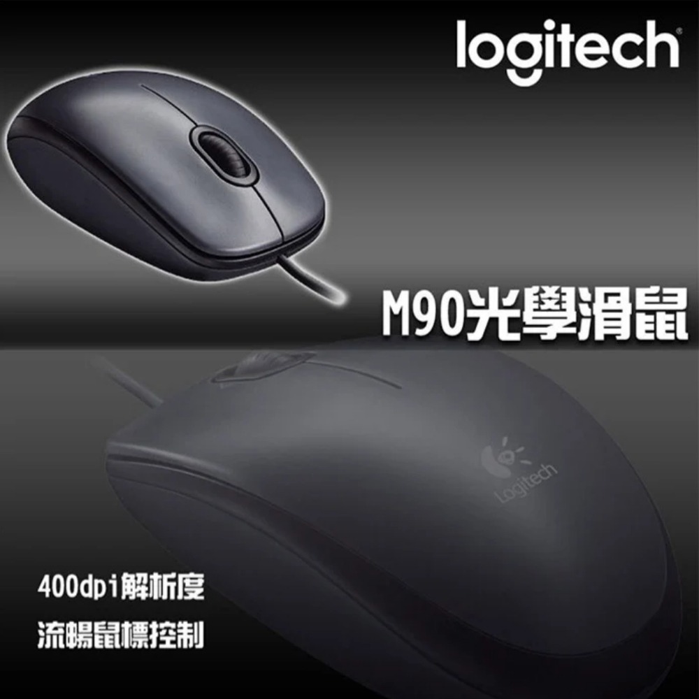Logitech 羅技 M90 有線光學滑鼠 400dpi 即插即用-細節圖2