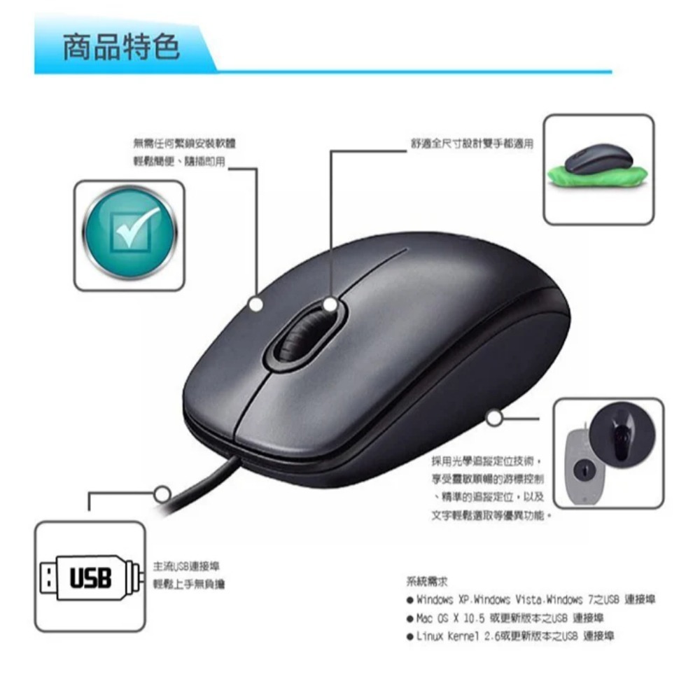 Logitech 羅技 M90 有線光學滑鼠 400dpi 即插即用-細節圖5