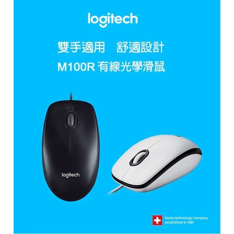 Logitech 羅技 M100R 有線滑鼠 1000dpi-細節圖2