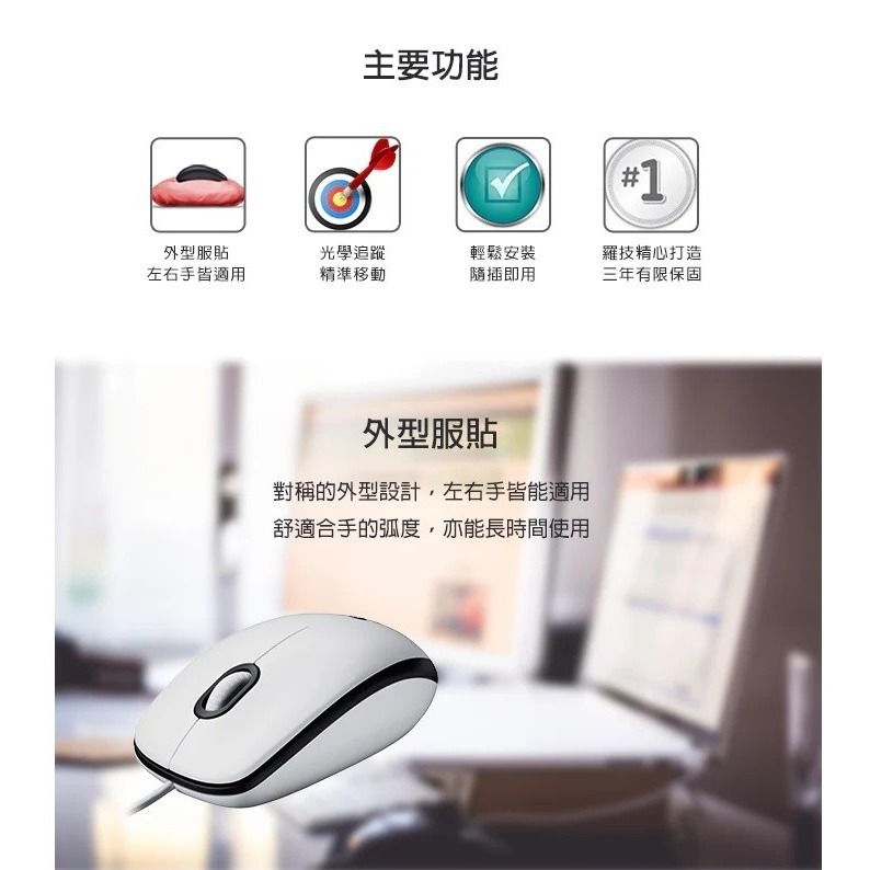Logitech 羅技 M100R 有線滑鼠 1000dpi-細節圖5