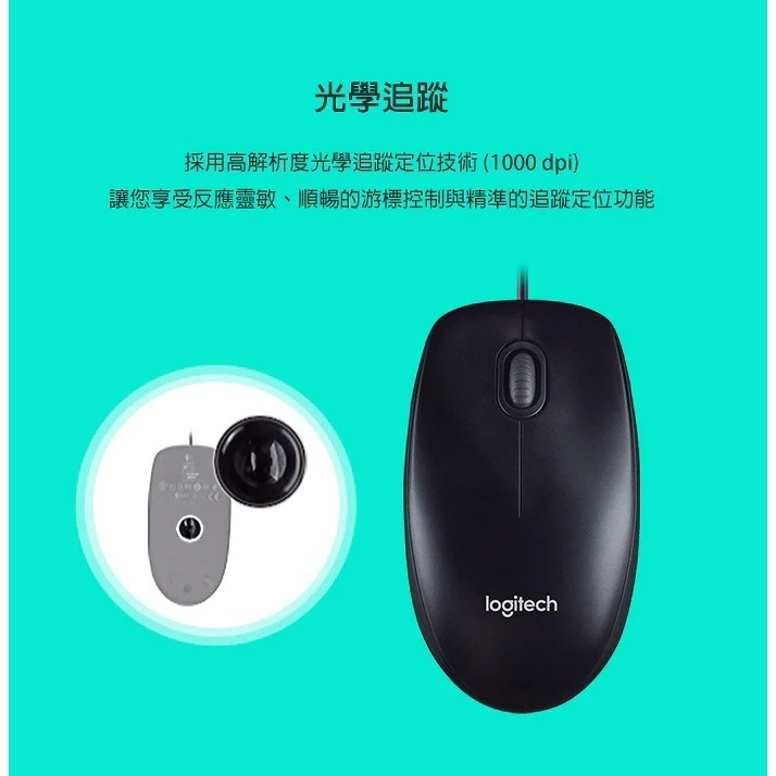 Logitech 羅技 M100R 有線滑鼠 1000dpi-細節圖6