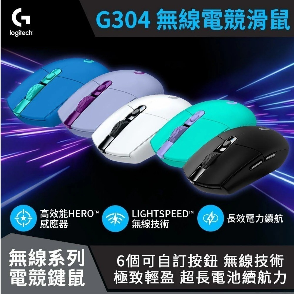 Logitech G 羅技 G304 LIGHTSPEED 無線電競滑鼠 黑/白/藍/紫/綠色-細節圖2