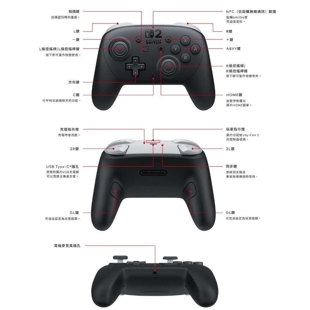 任天堂 Switch 2 NS2 Pro 無線控制器 手把 台灣公司貨-細節圖6