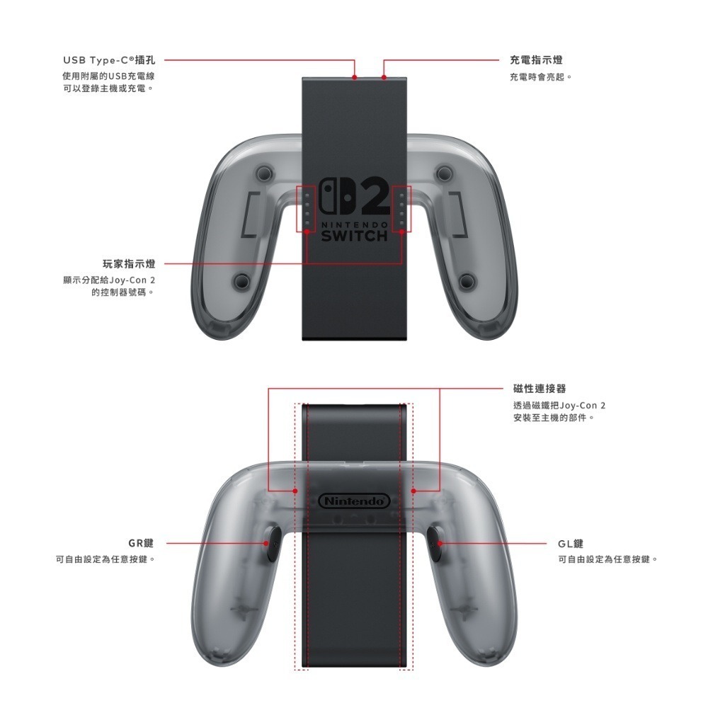 預購 任天堂 Nintendo Joy-Con 2 專用 充電握把 台灣公司貨 7/10發售-細節圖6